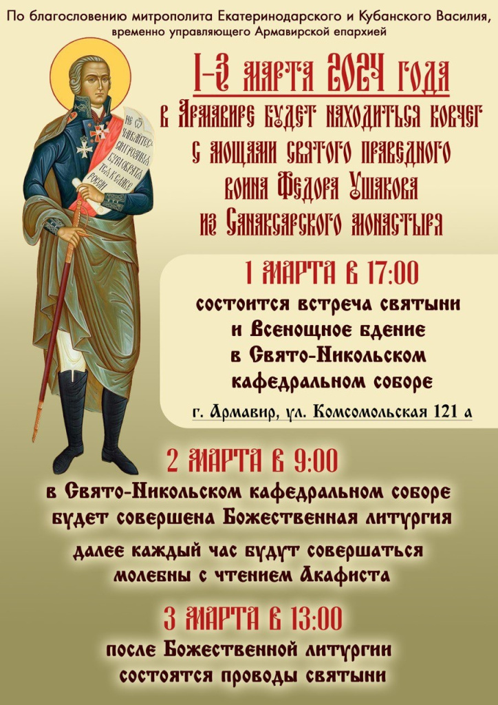 О городе Армавире